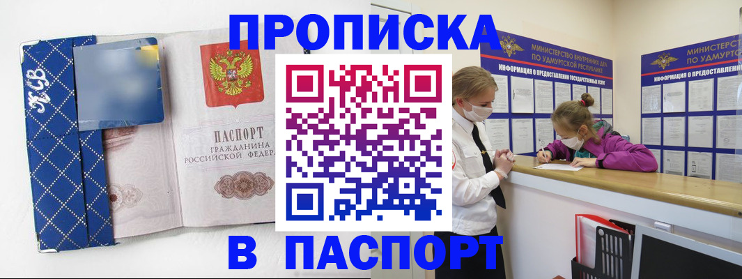 временная регистрация в Белгороде