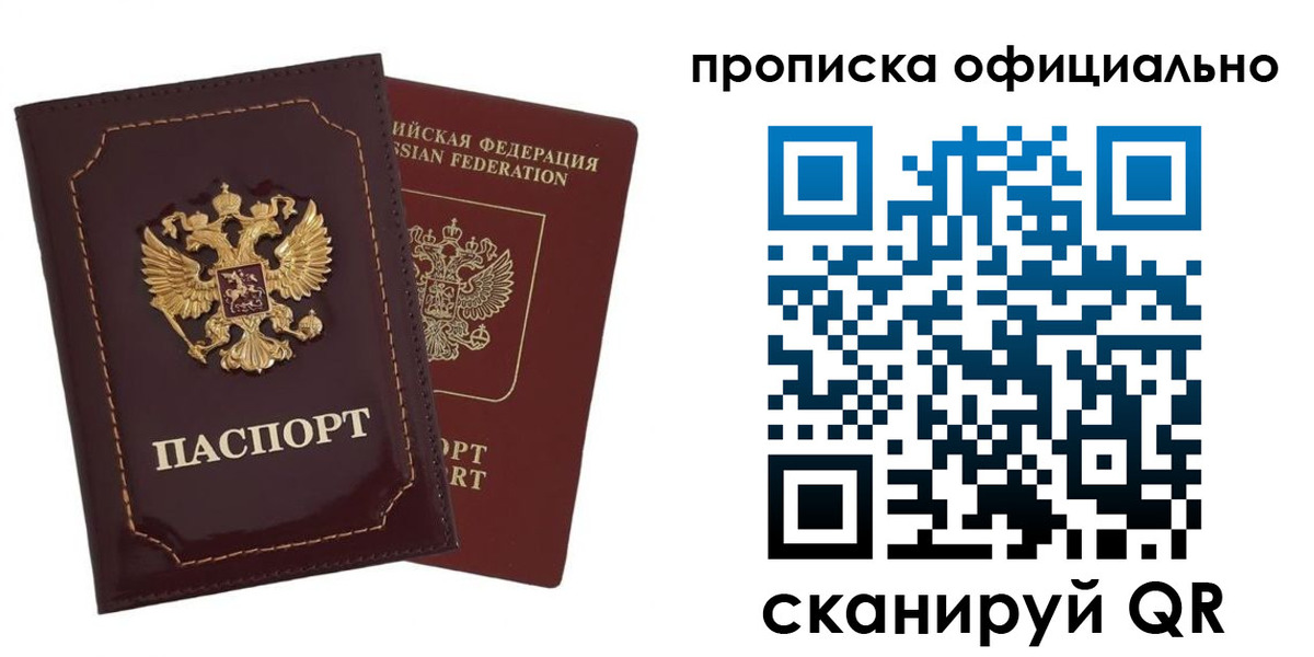 временная регистрация надежно в Белгороде