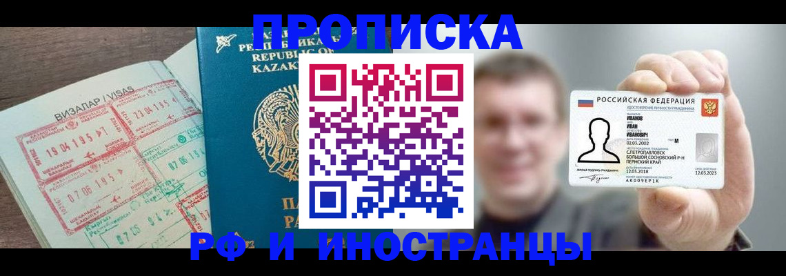 пропишу в квартире в Белгороде